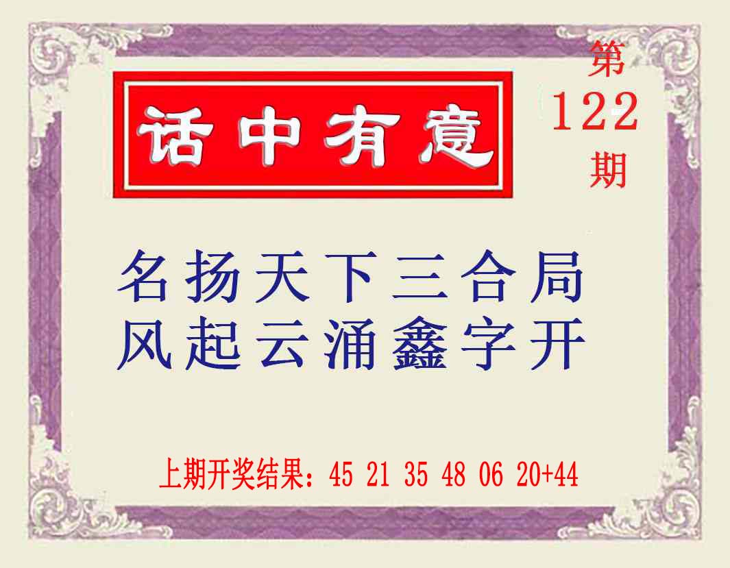 刘半仙