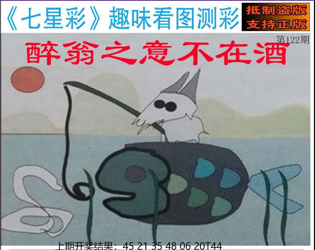 刘半仙