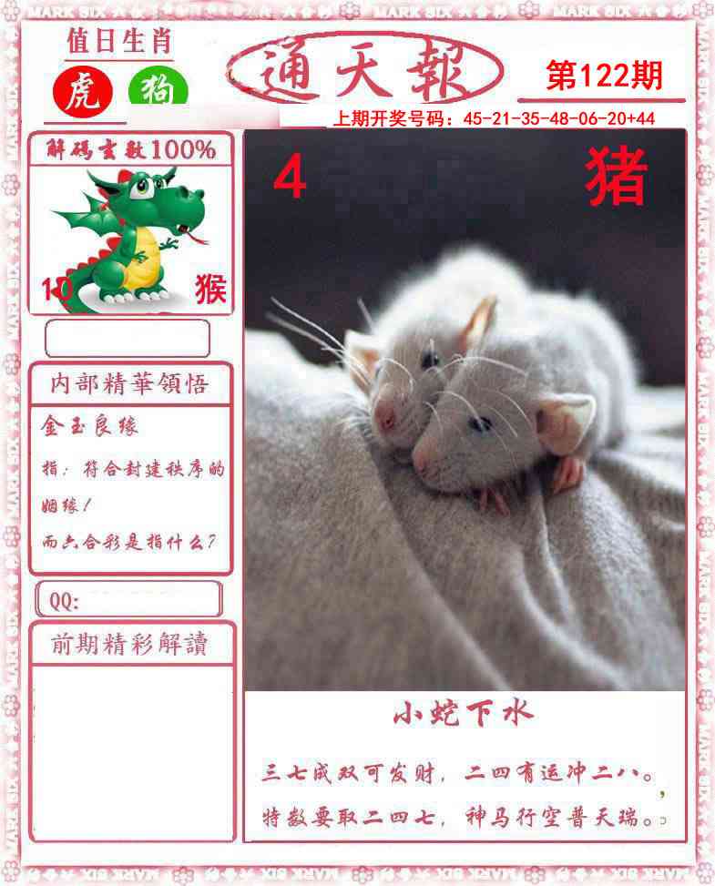 刘半仙