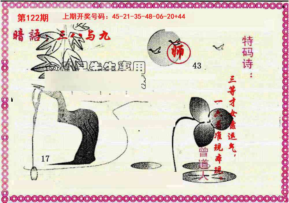 刘半仙
