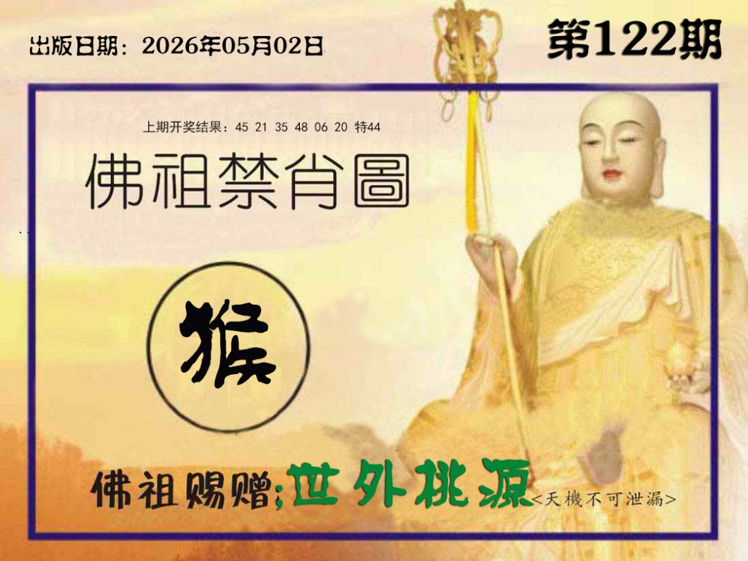 刘半仙