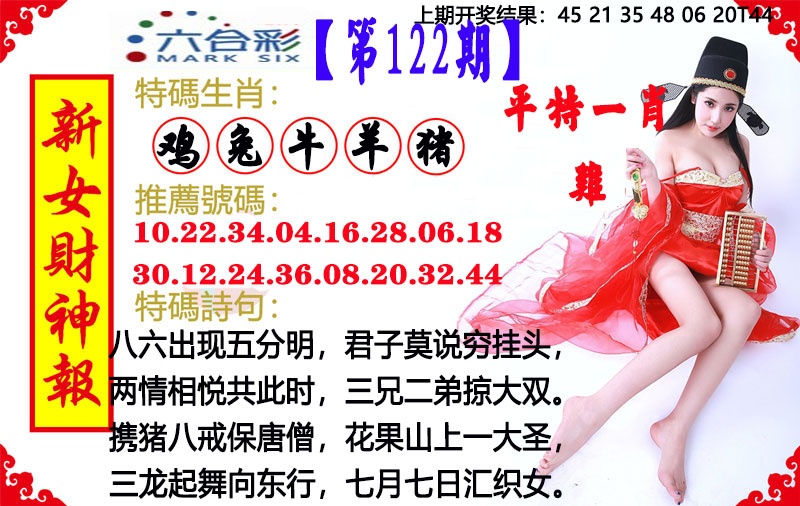 刘半仙