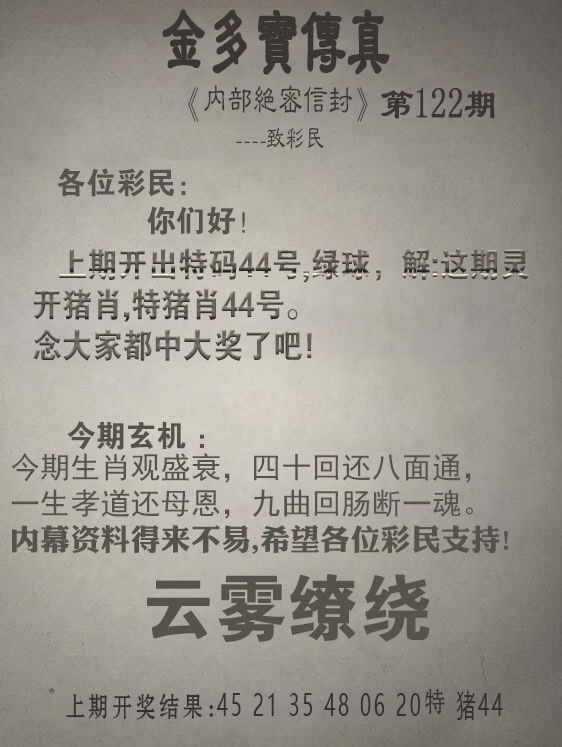 刘半仙