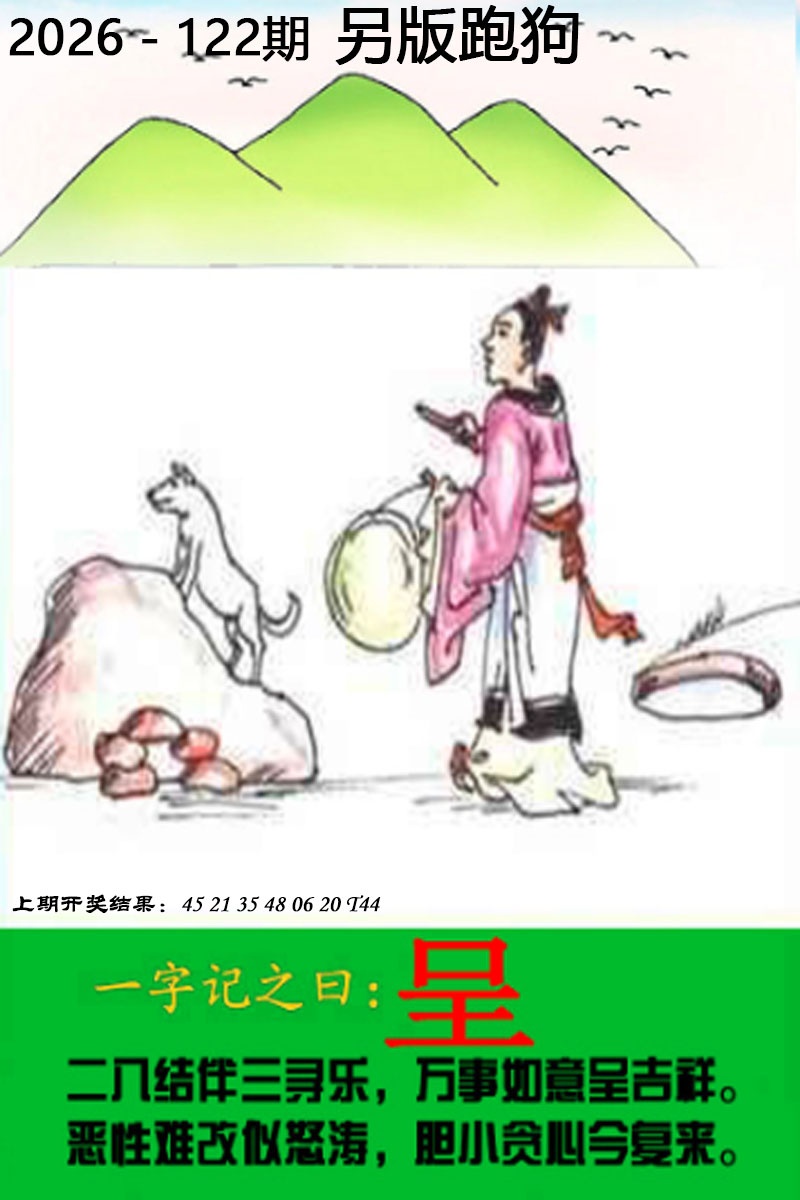 刘半仙