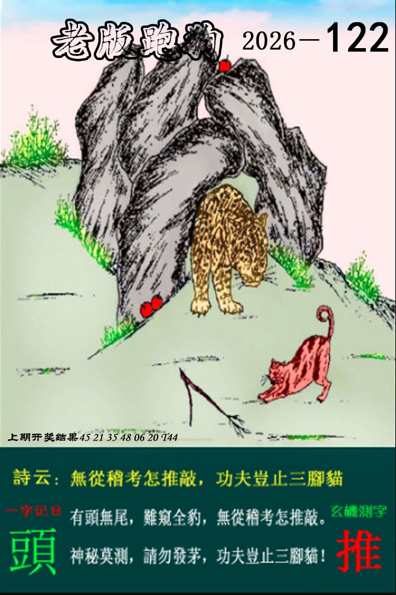 刘半仙