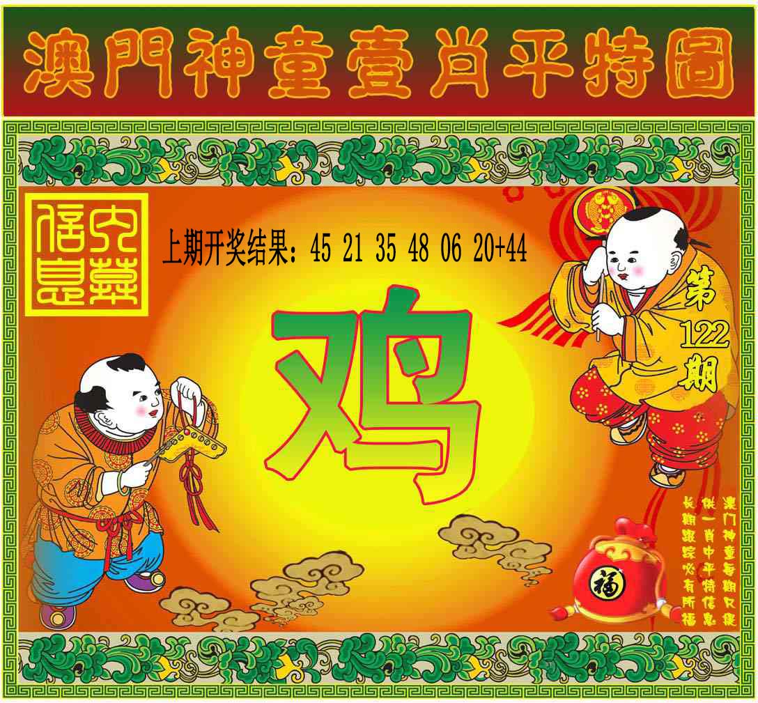 刘半仙
