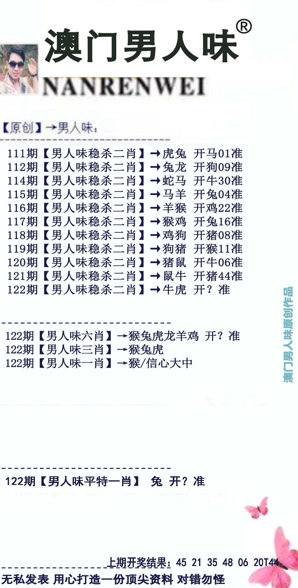刘半仙
