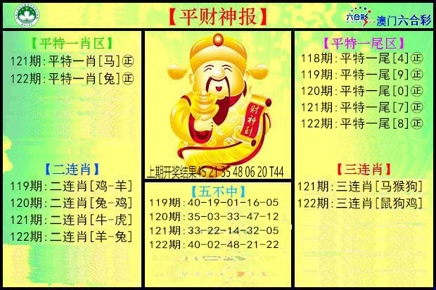 刘半仙