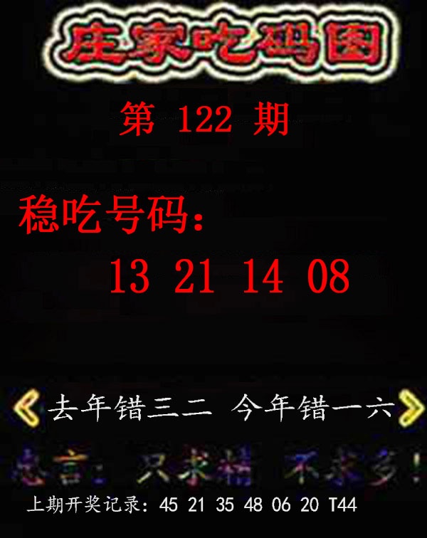 刘半仙