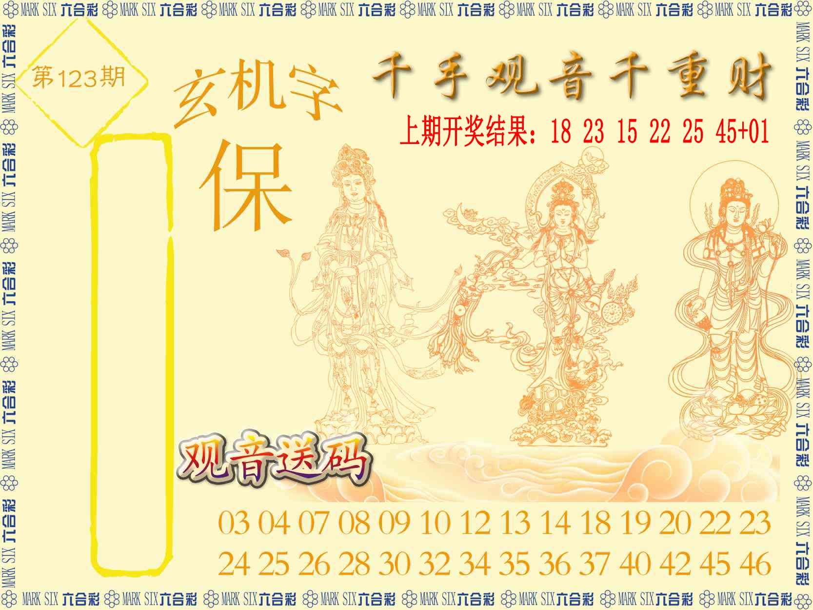 刘半仙