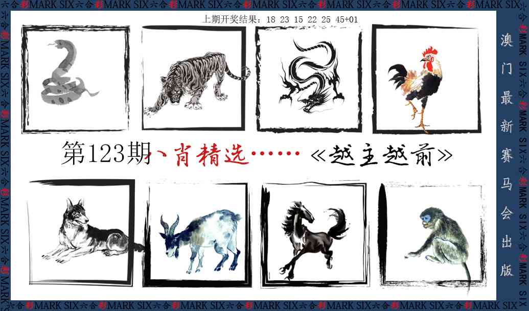 刘半仙