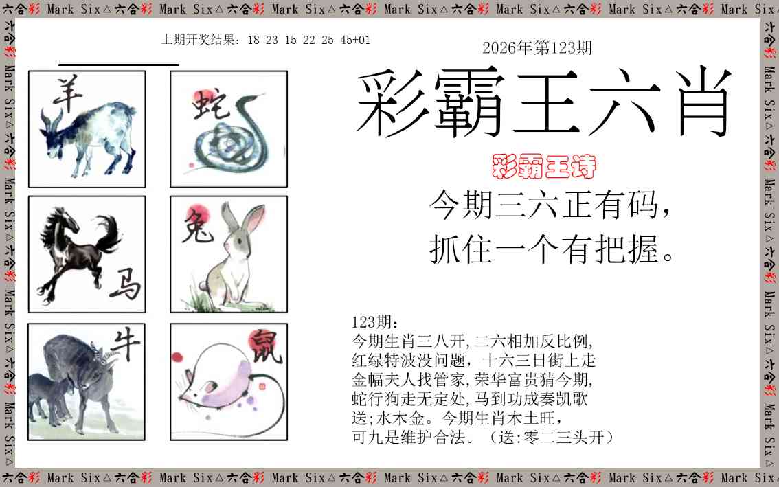 刘半仙