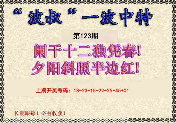 刘半仙