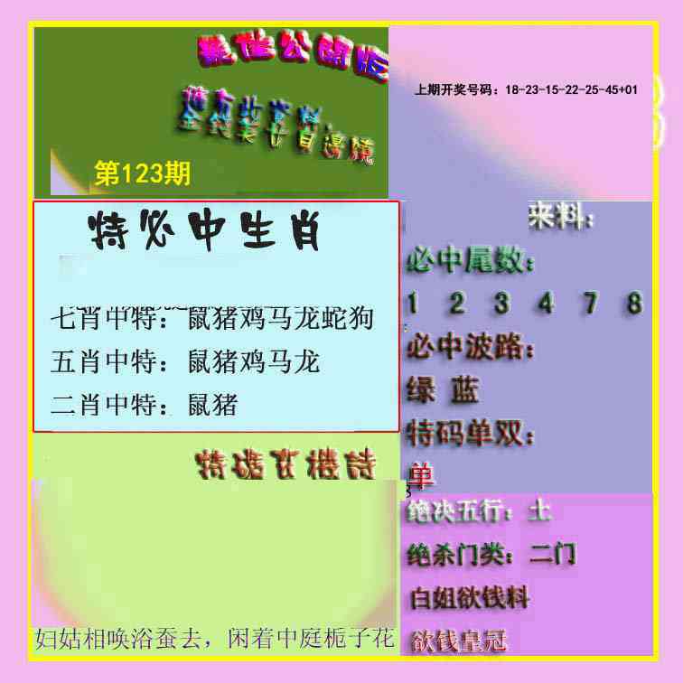 刘半仙