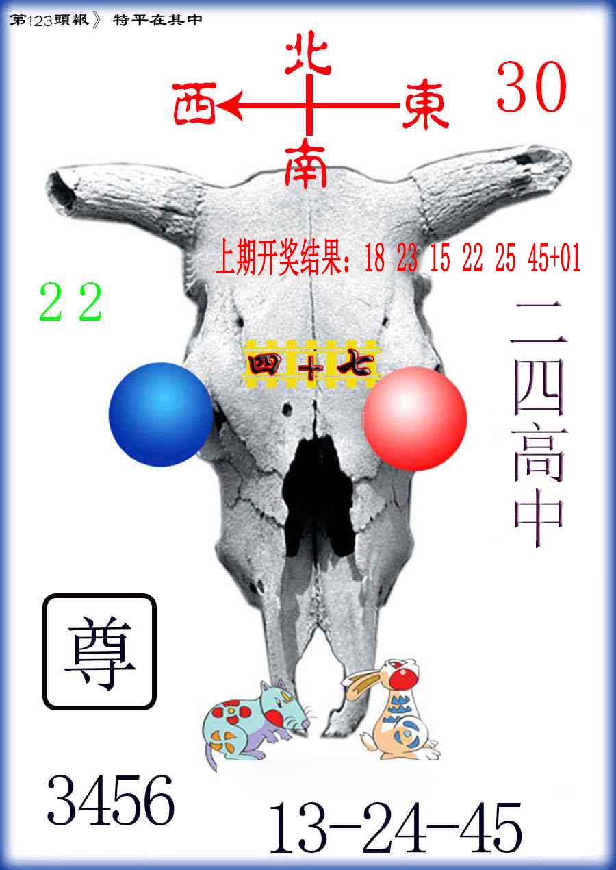 刘半仙