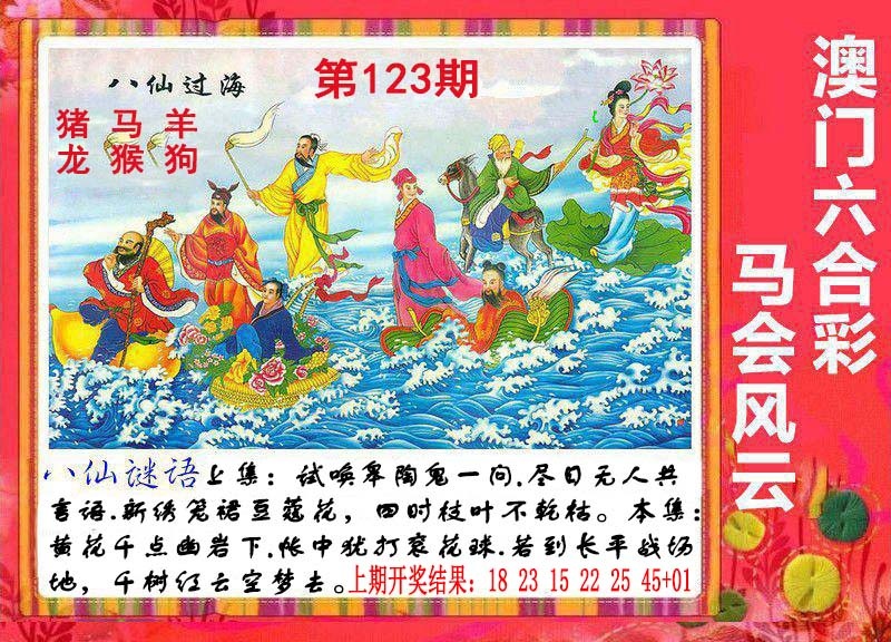 刘半仙