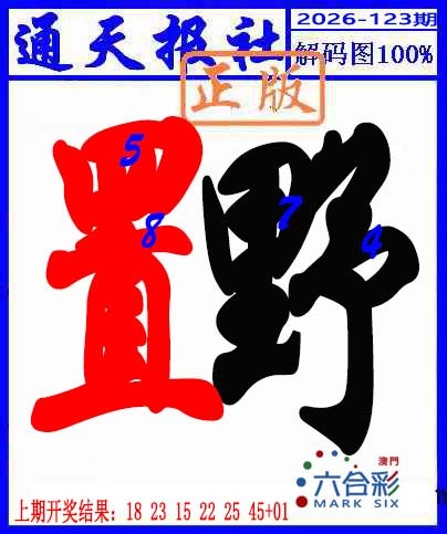 刘半仙