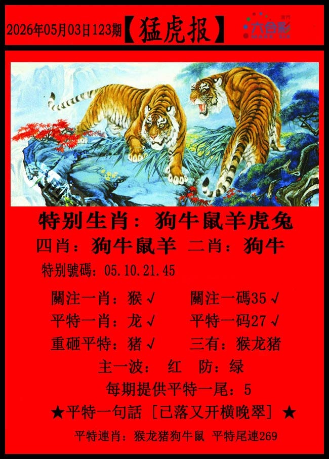 刘半仙