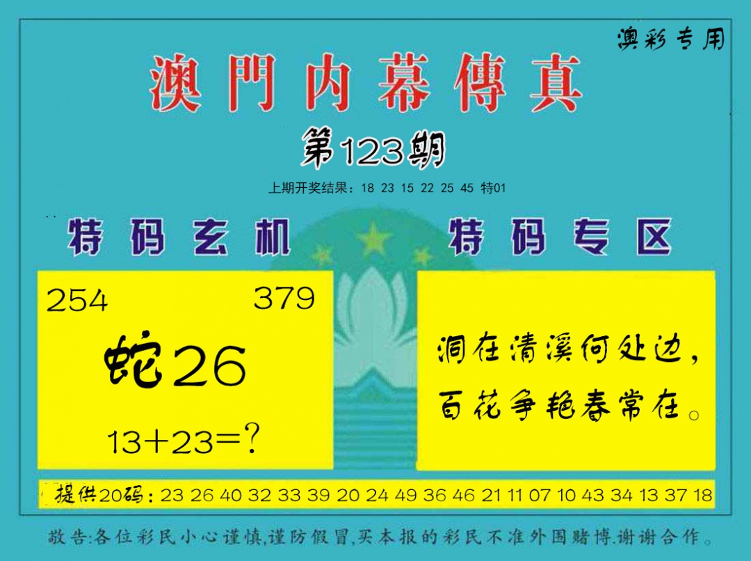刘半仙