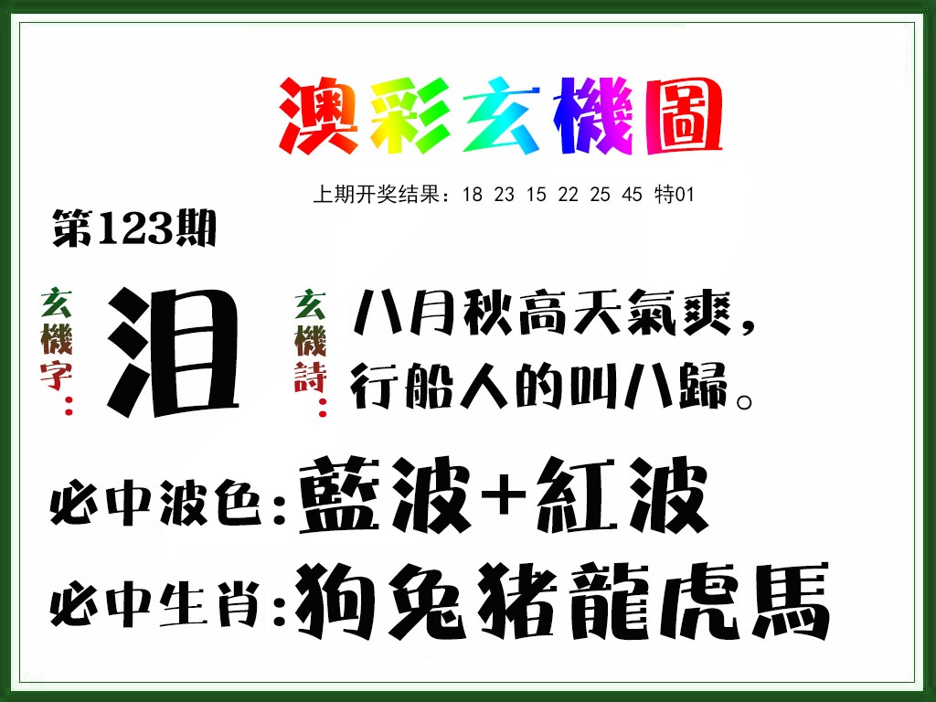 刘半仙