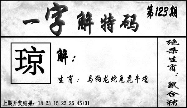刘半仙