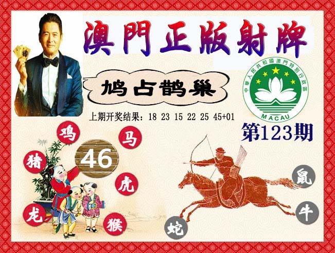 刘半仙