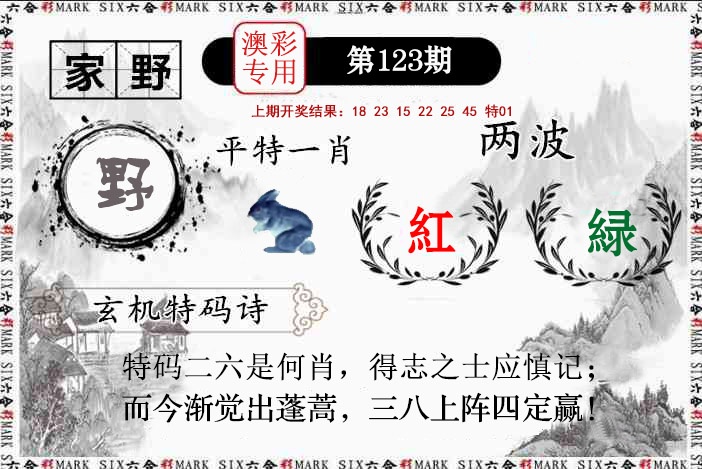 刘半仙