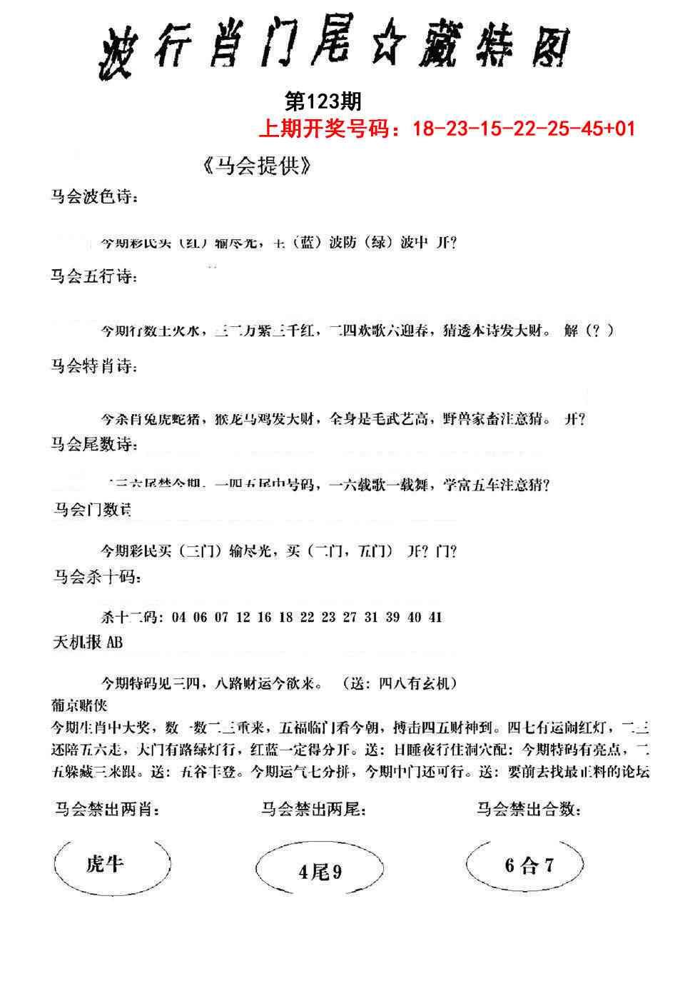 刘半仙