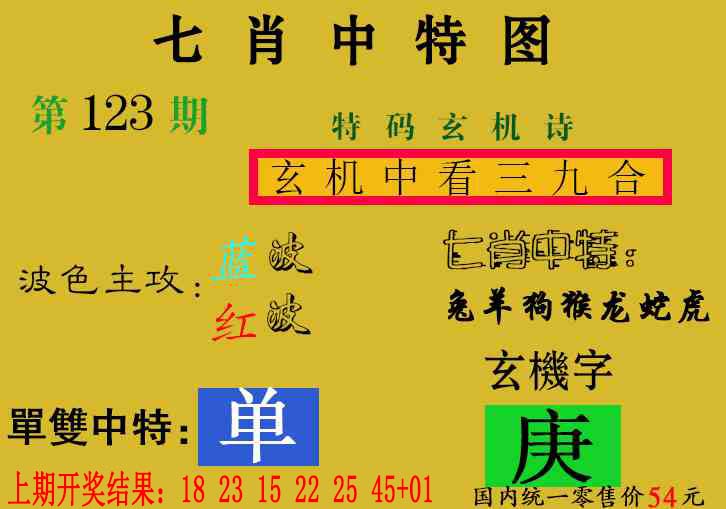 刘半仙