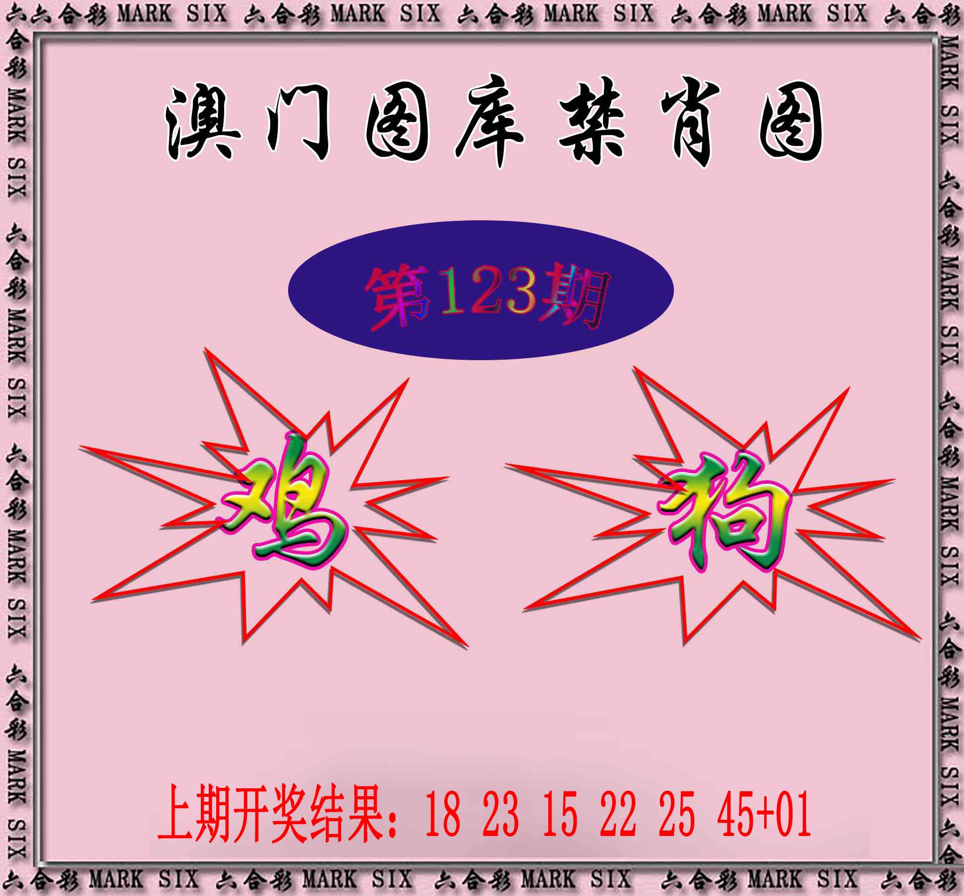 刘半仙
