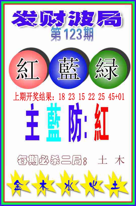 刘半仙