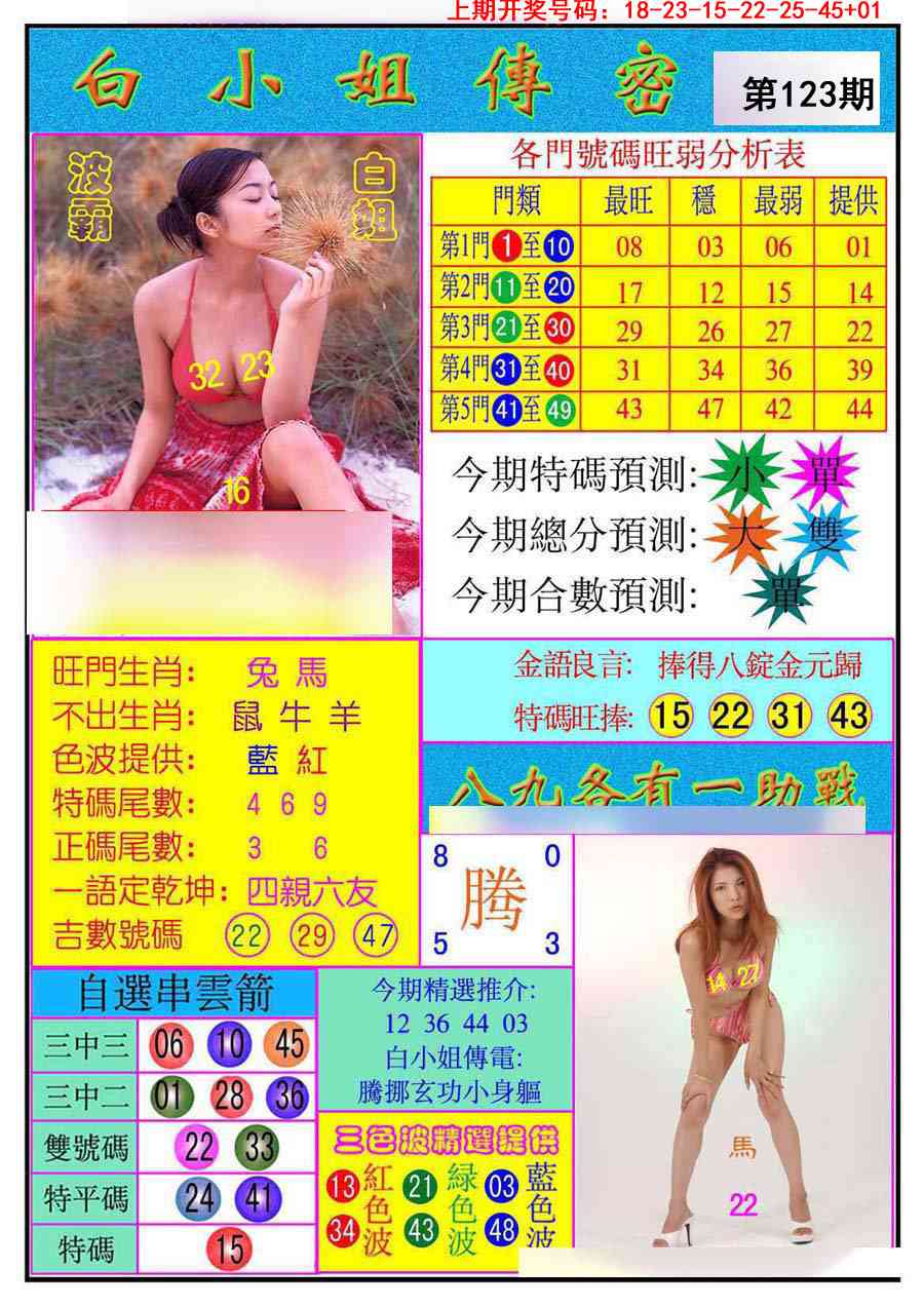 刘半仙