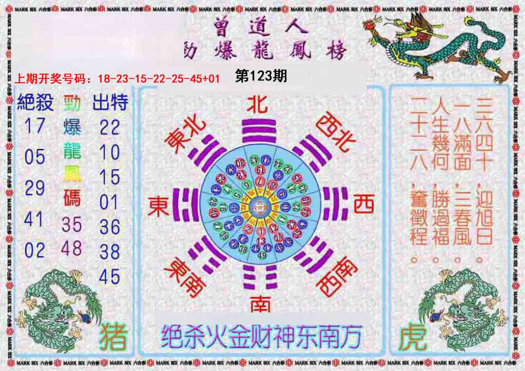 刘半仙
