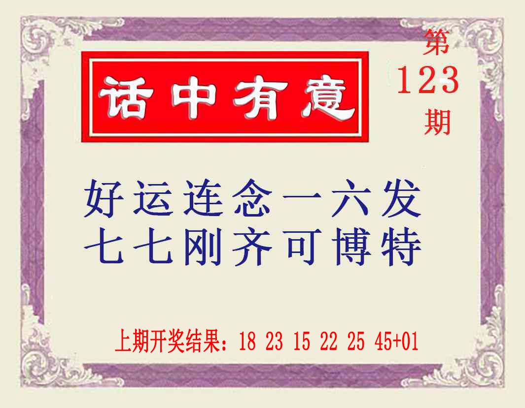 刘半仙