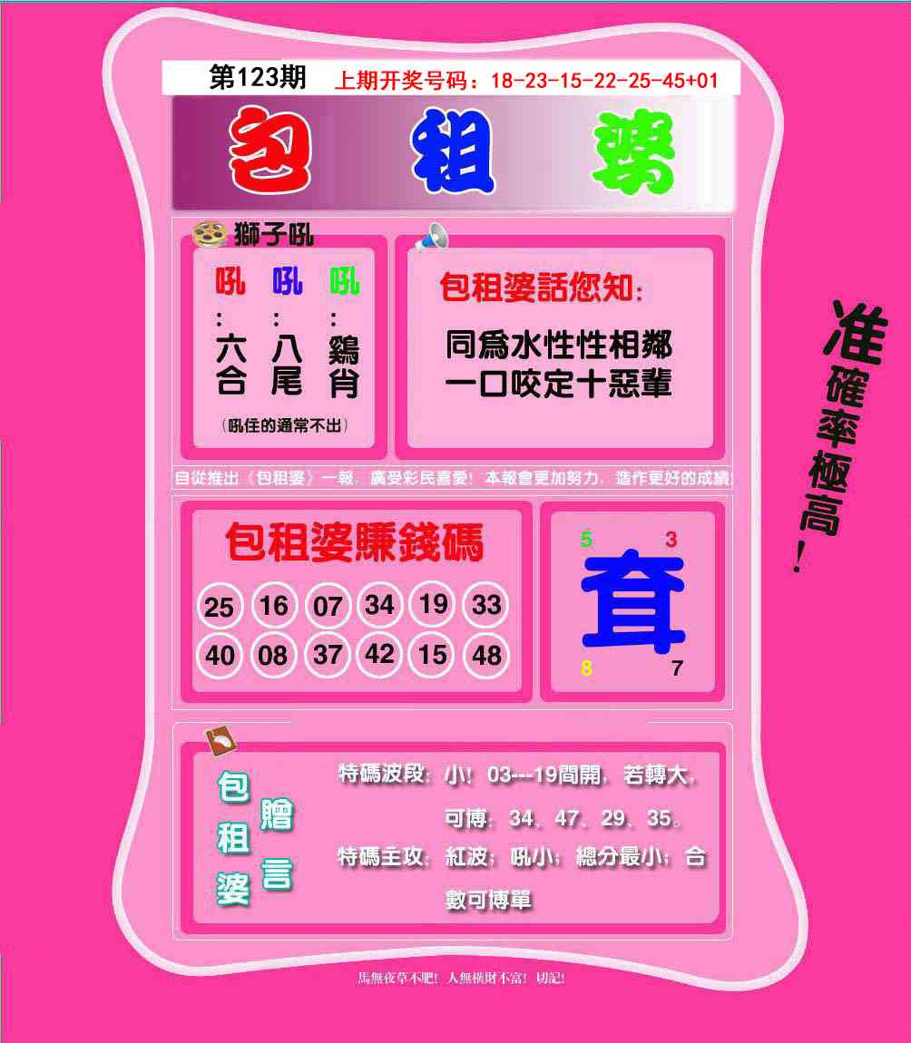 刘半仙