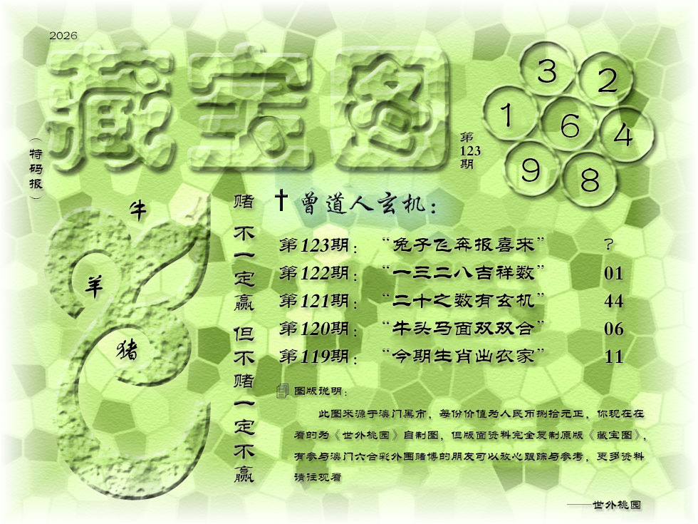刘半仙