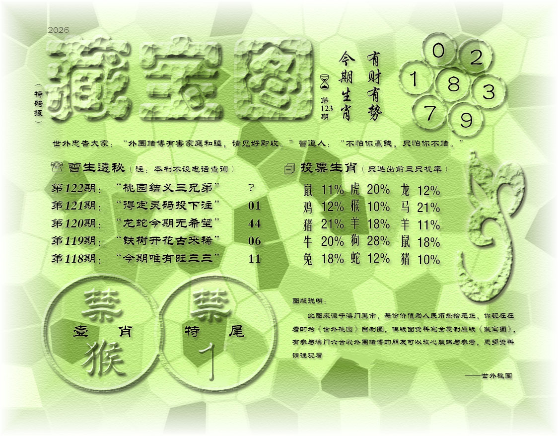 刘半仙
