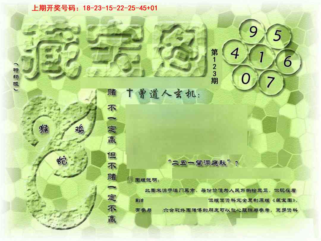 刘半仙