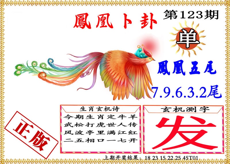 刘半仙