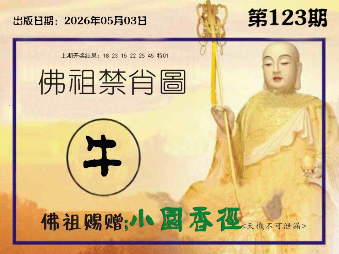 刘半仙
