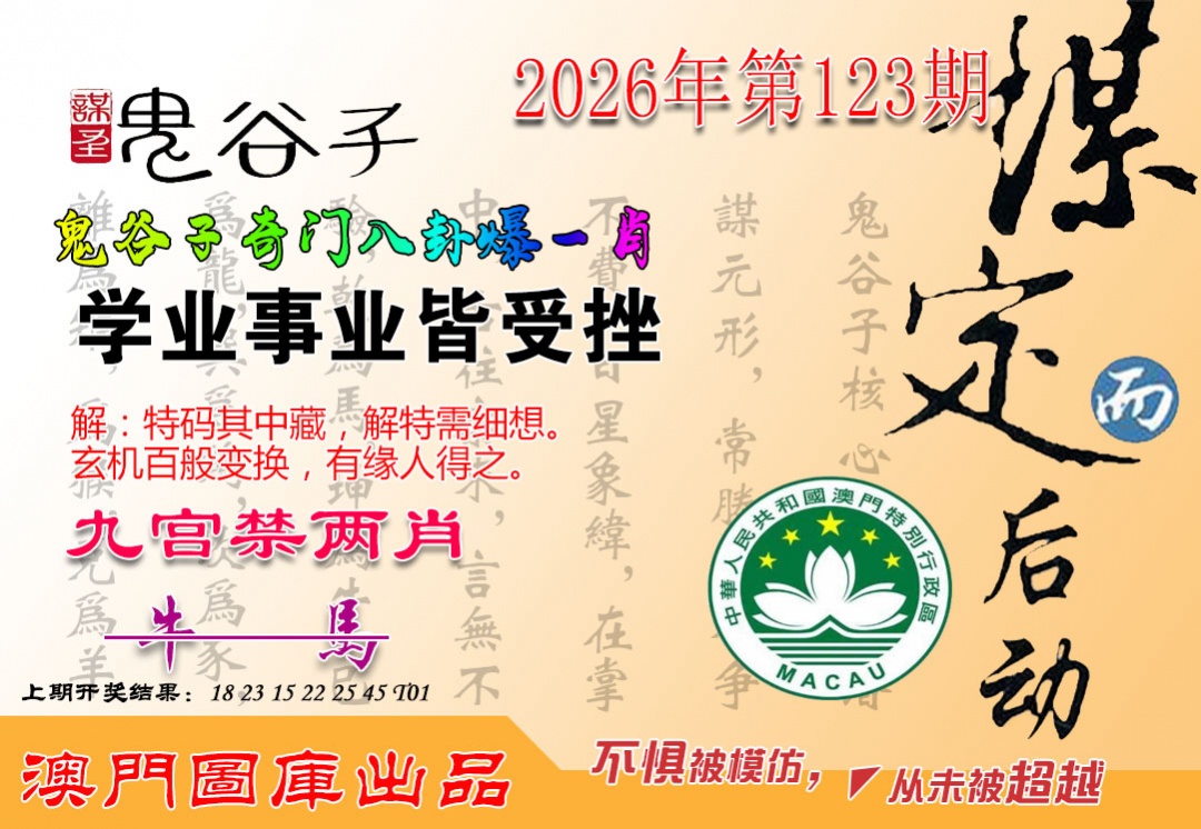 刘半仙