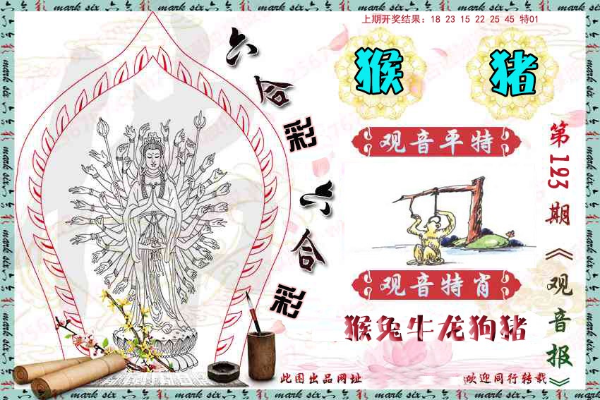 刘半仙