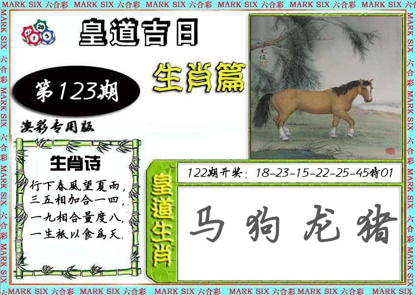 刘半仙