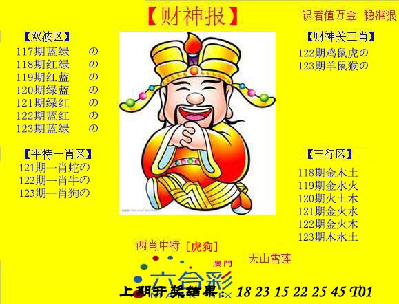 刘半仙