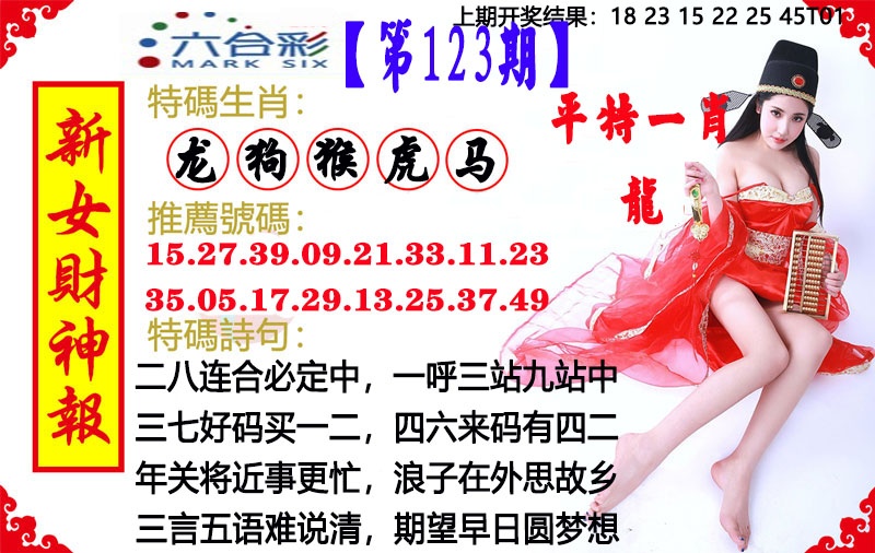 刘半仙