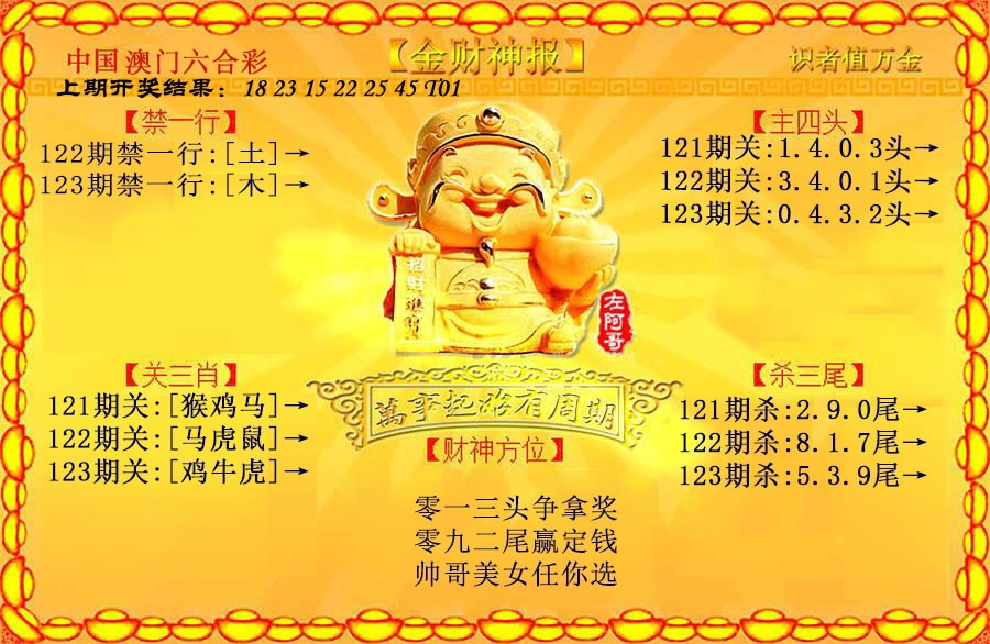 刘半仙
