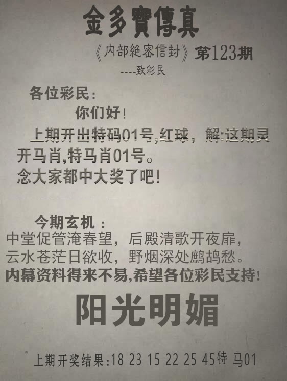刘半仙