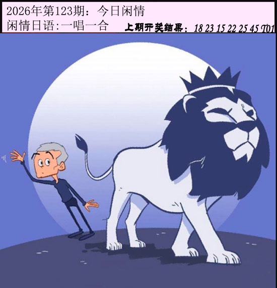 刘半仙
