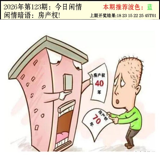 刘半仙