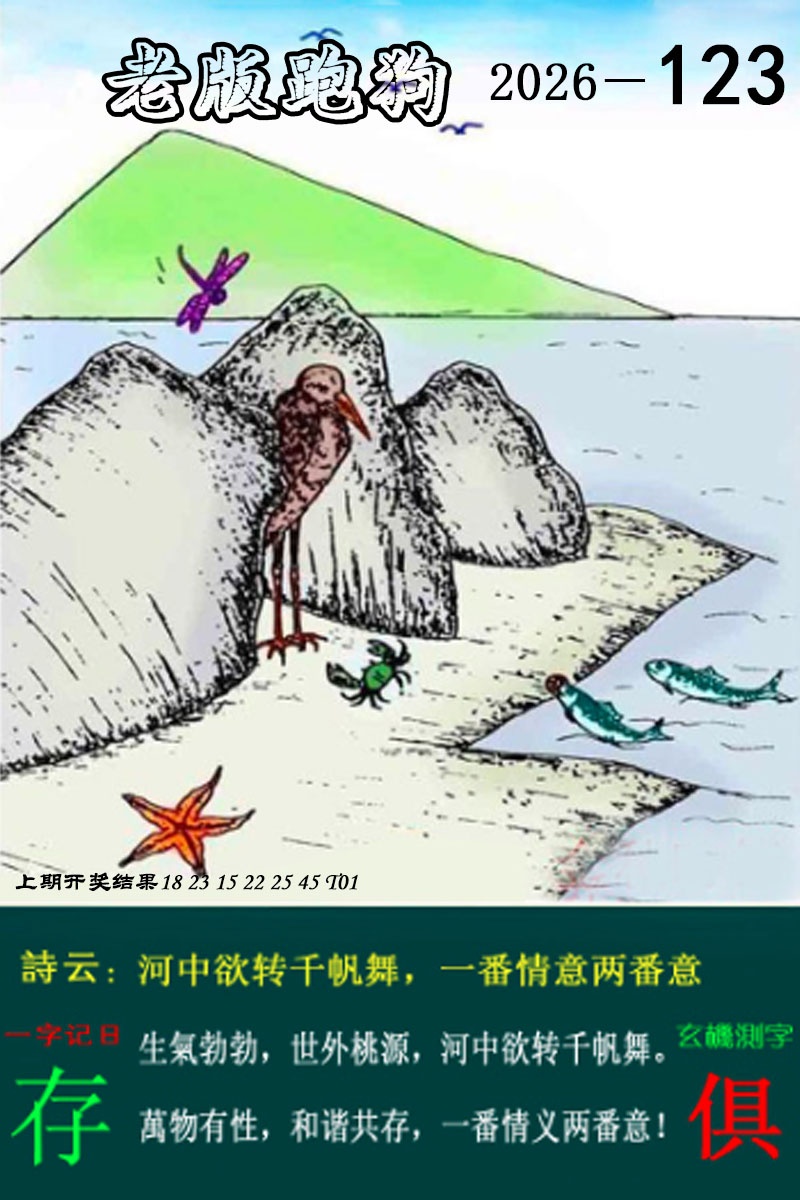 刘半仙
